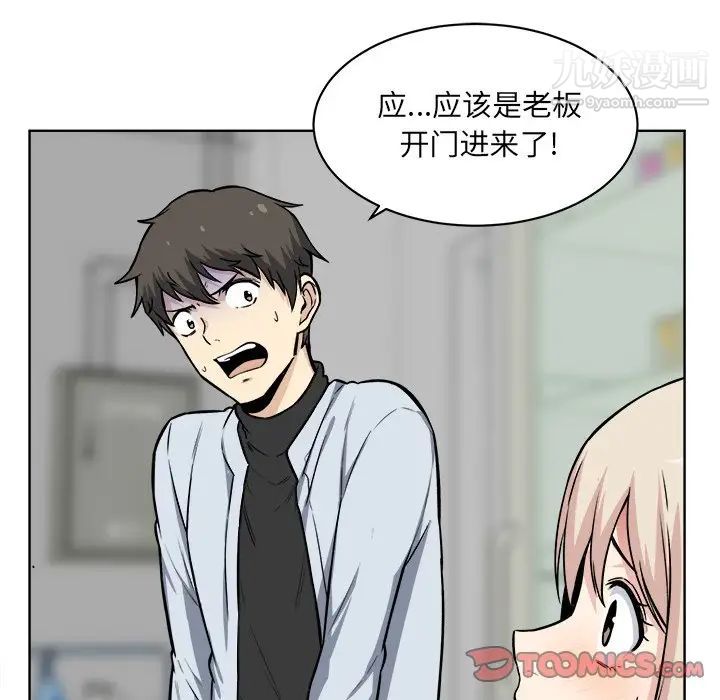 《最慘房東並不慘》漫画 第25话