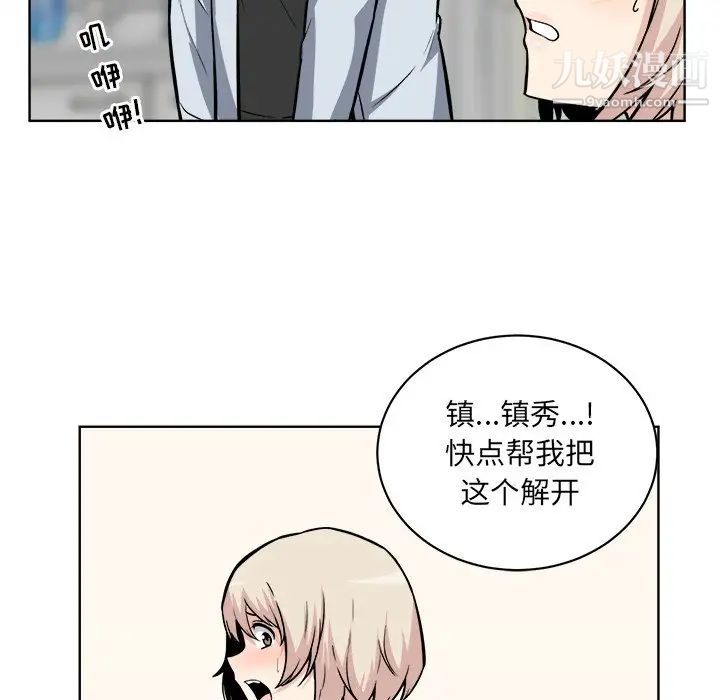 《最慘房東並不慘》漫画 第25话