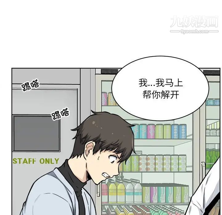 《最慘房東並不慘》漫画 第25话