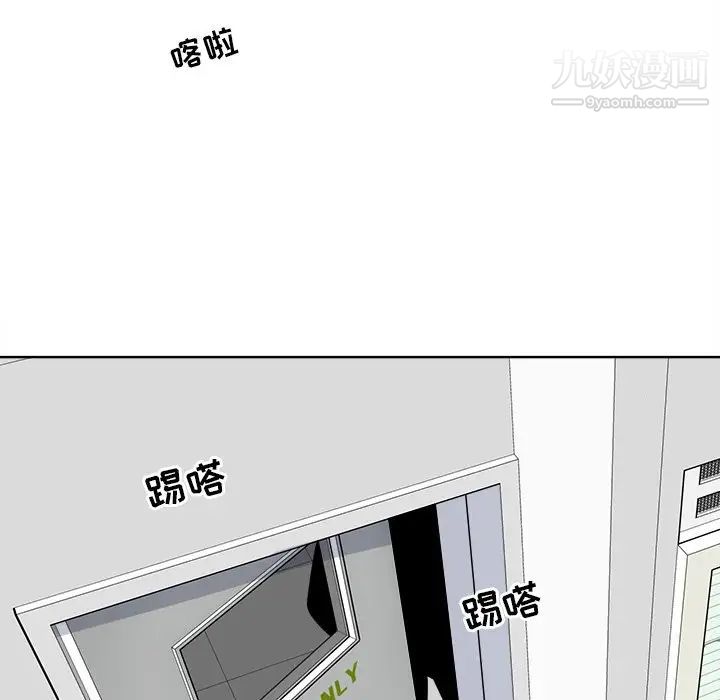 《最慘房東並不慘》漫画 第25话