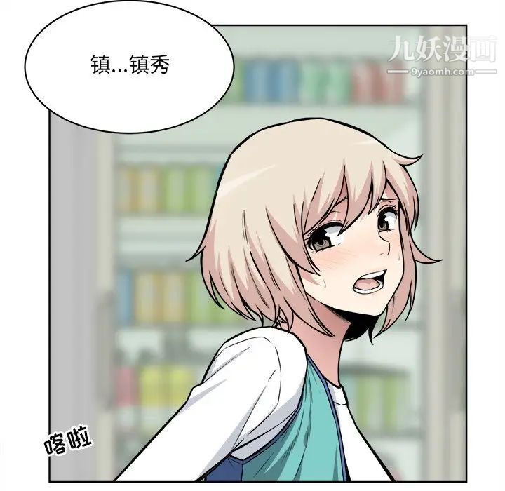 《最慘房東並不慘》漫画 第25话