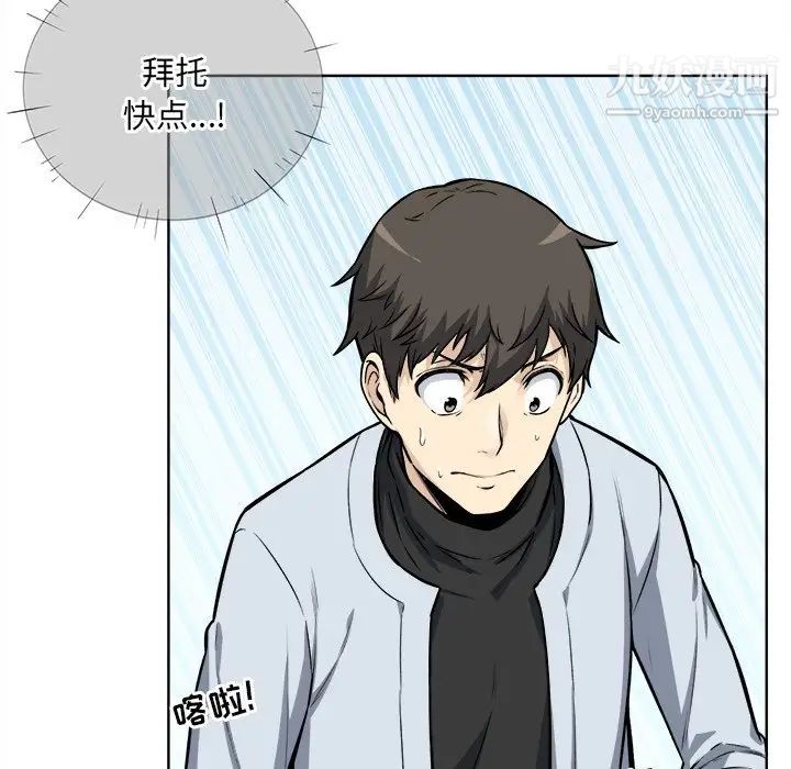 《最慘房東並不慘》漫画 第25话