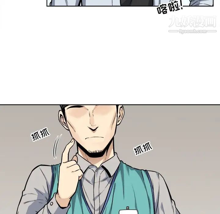 《最慘房東並不慘》漫画 第25话