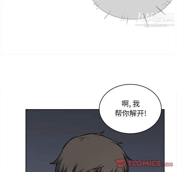《最慘房東並不慘》漫画 第25话