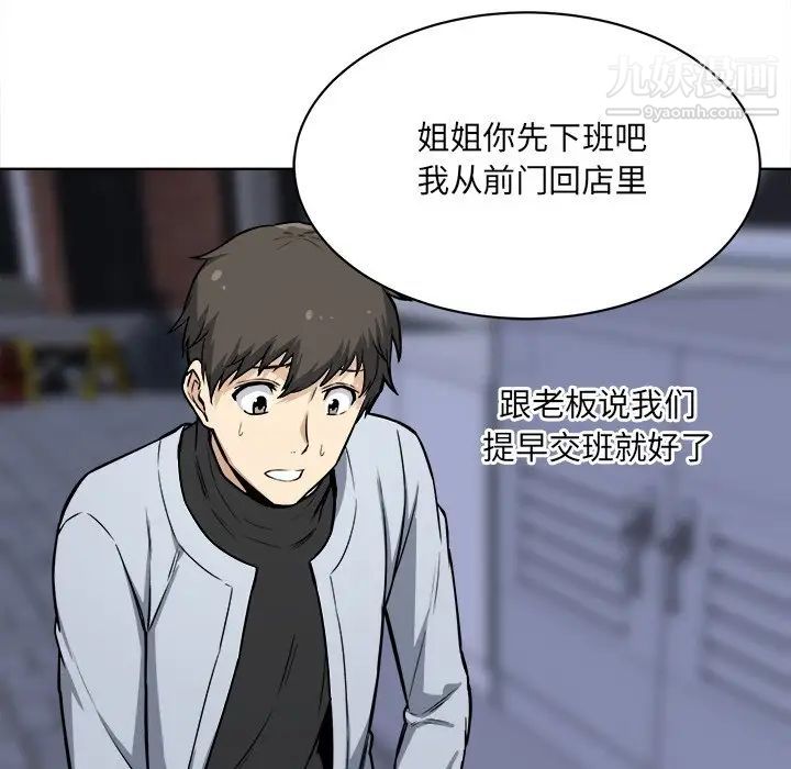 《最慘房東並不慘》漫画 第25话