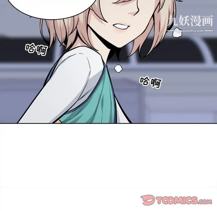 《最慘房東並不慘》漫画 第25话