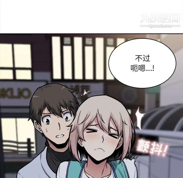 《最慘房東並不慘》漫画 第25话