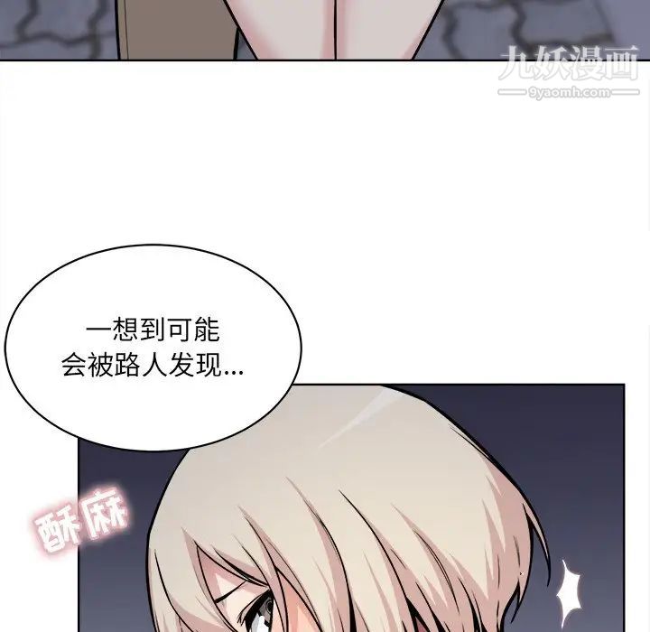 《最慘房東並不慘》漫画 第25话