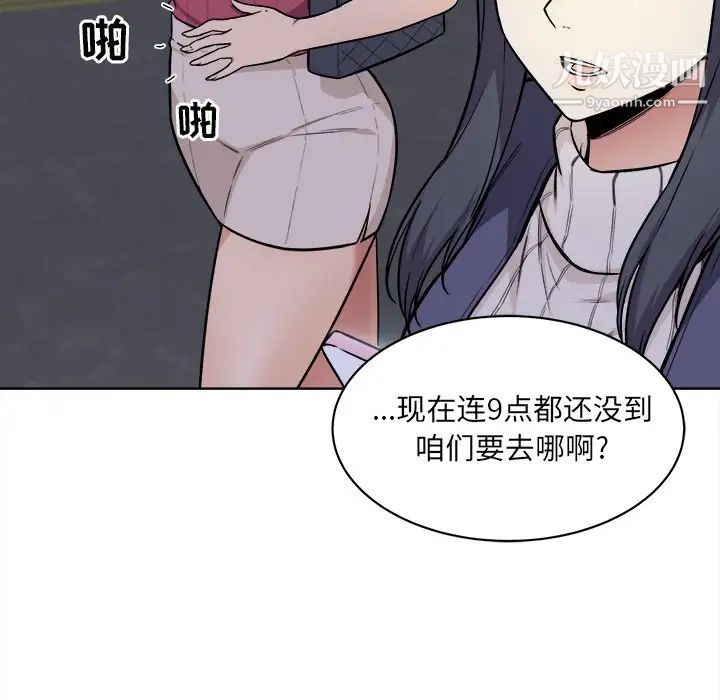 《最慘房東並不慘》漫画 第25话