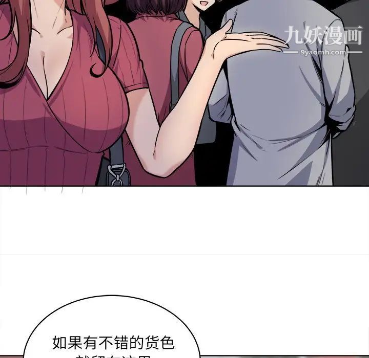 《最慘房東並不慘》漫画 第25话