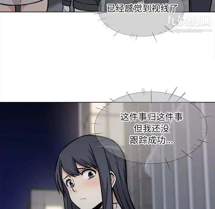 《最慘房東並不慘》漫画 第25话