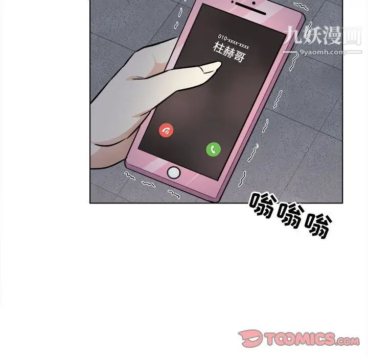 《最慘房東並不慘》漫画 第25话