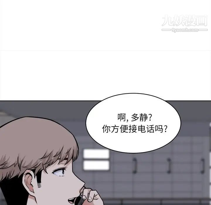 《最慘房東並不慘》漫画 第25话