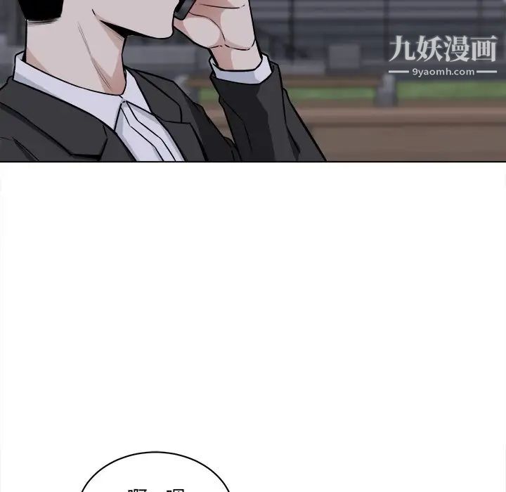 《最慘房東並不慘》漫画 第25话