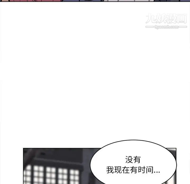 《最慘房東並不慘》漫画 第25话