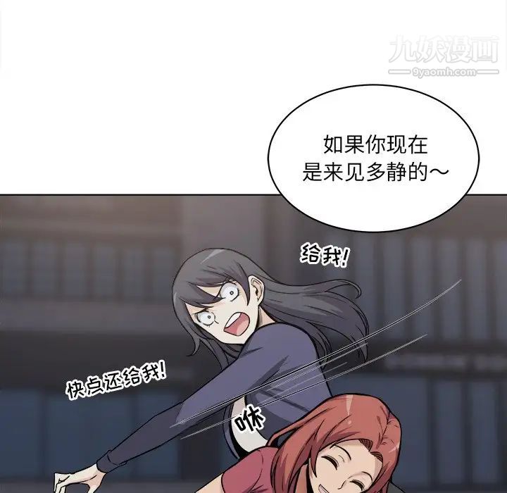 《最慘房東並不慘》漫画 第25话