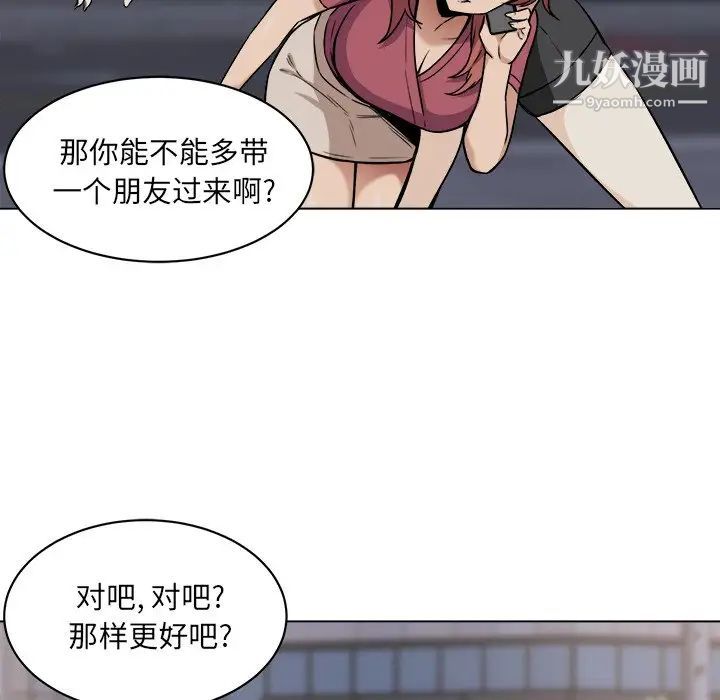 《最慘房東並不慘》漫画 第25话