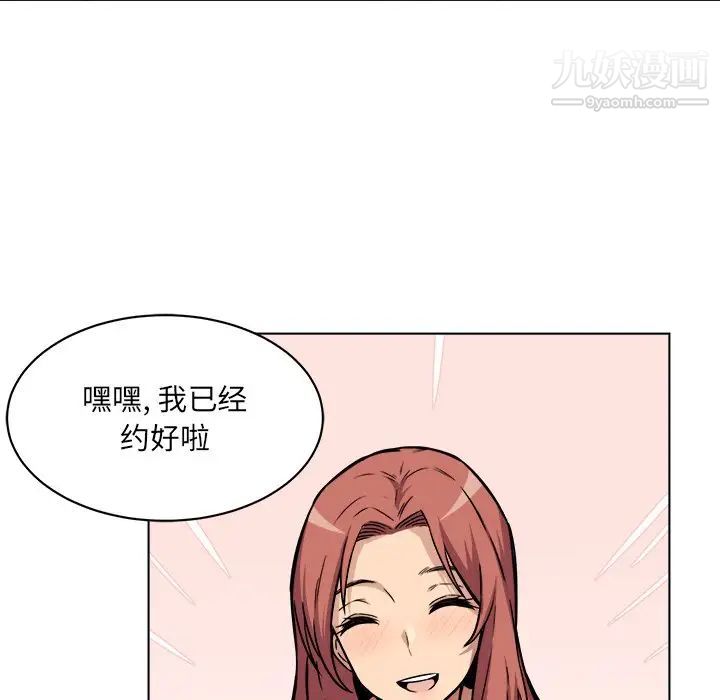 《最慘房東並不慘》漫画 第25话