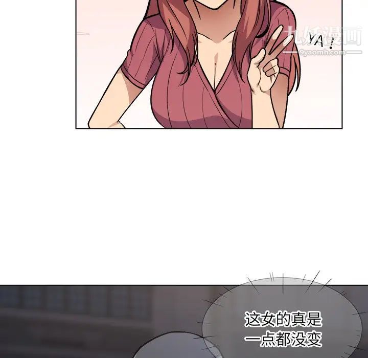《最慘房東並不慘》漫画 第25话