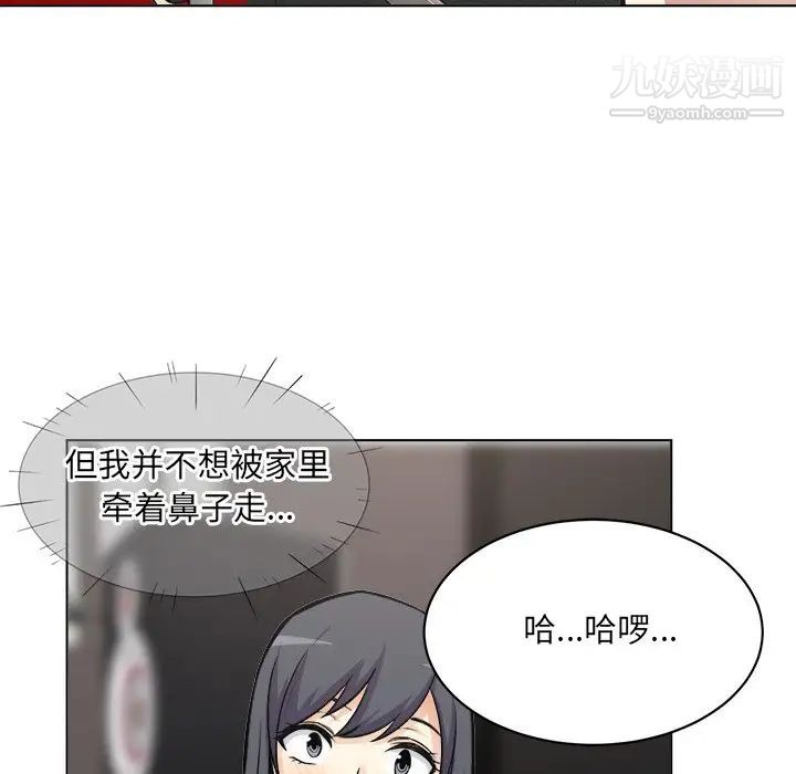 《最慘房東並不慘》漫画 第25话