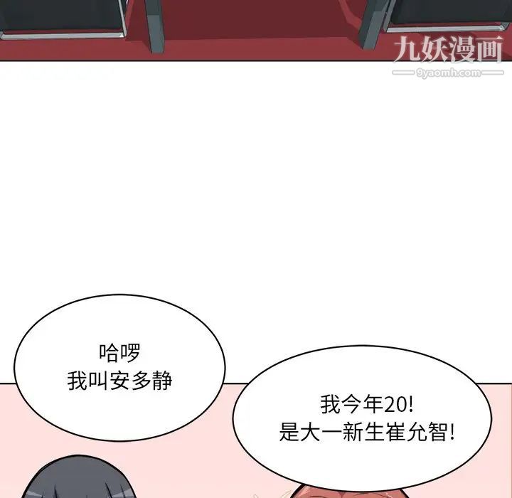 《最慘房東並不慘》漫画 第25话