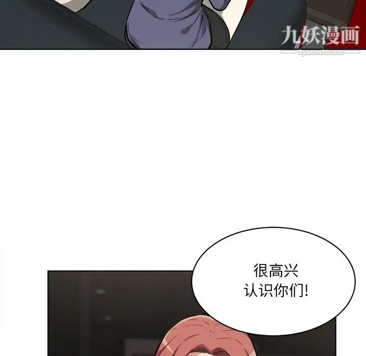 《最慘房東並不慘》漫画 第25话
