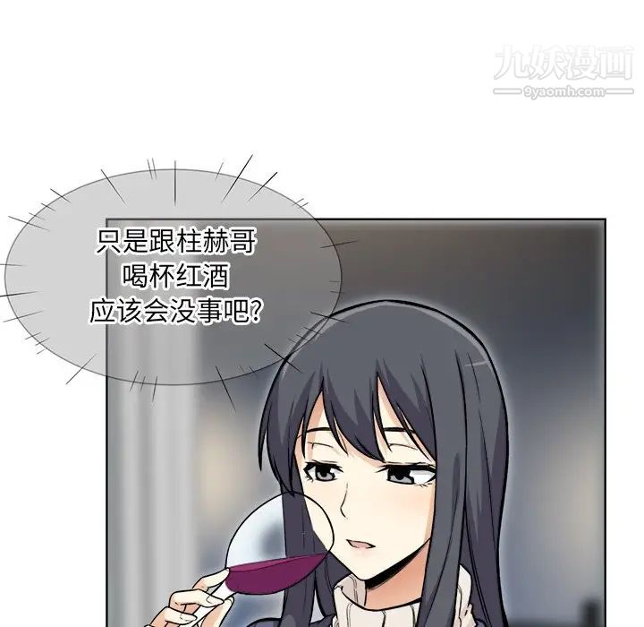 《最慘房東並不慘》漫画 第25话