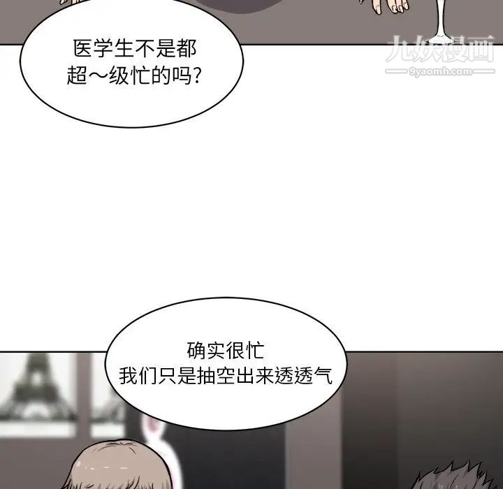 《最慘房東並不慘》漫画 第25话