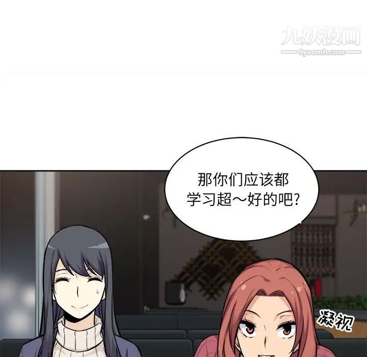 《最慘房東並不慘》漫画 第25话