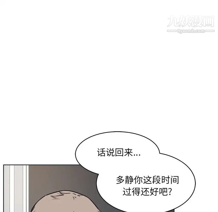 《最慘房東並不慘》漫画 第25话