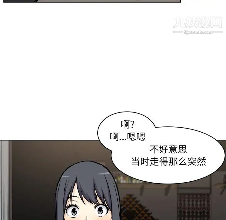 《最慘房東並不慘》漫画 第25话