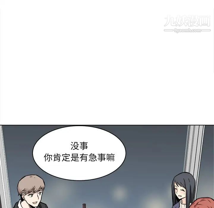 《最慘房東並不慘》漫画 第25话