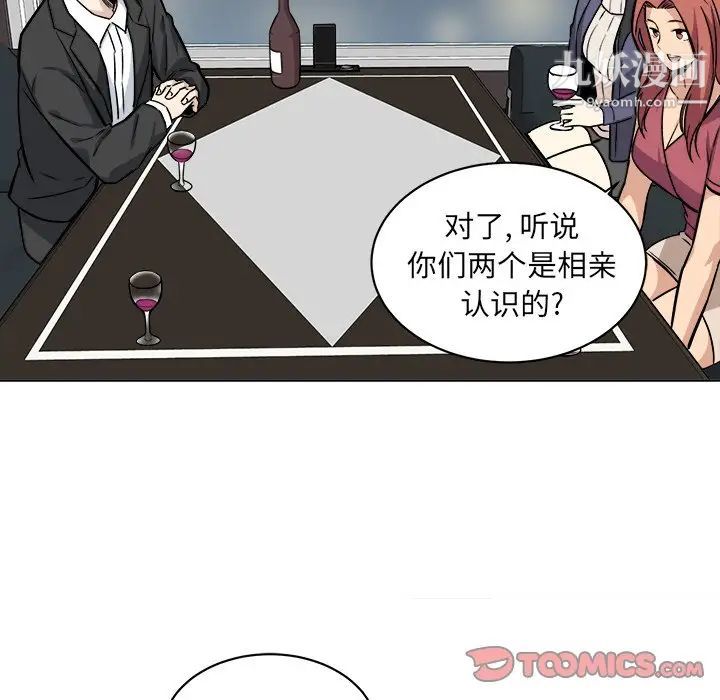 《最慘房東並不慘》漫画 第25话