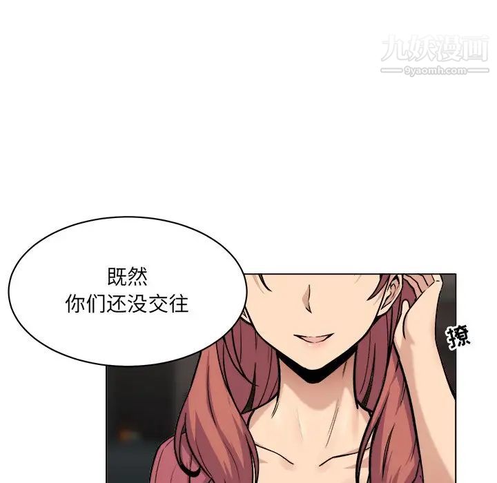 《最慘房東並不慘》漫画 第25话
