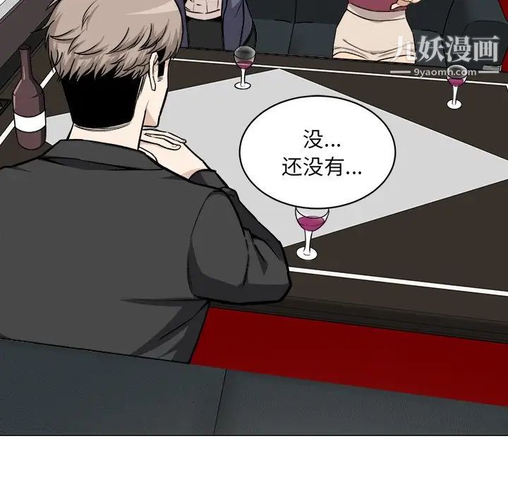 《最慘房東並不慘》漫画 第25话