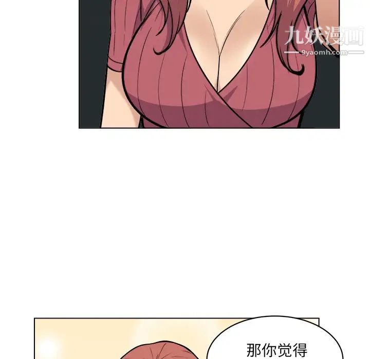 《最慘房東並不慘》漫画 第25话