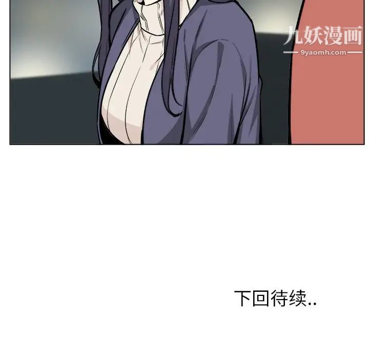 《最慘房東並不慘》漫画 第25话