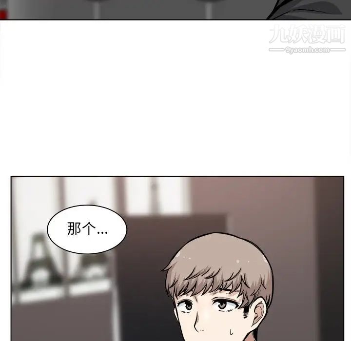 《最慘房東並不慘》漫画 第26話