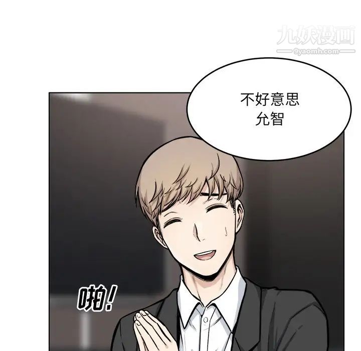 《最慘房東並不慘》漫画 第26話