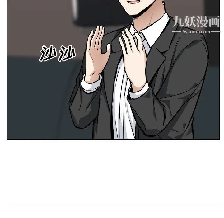 《最慘房東並不慘》漫画 第26話
