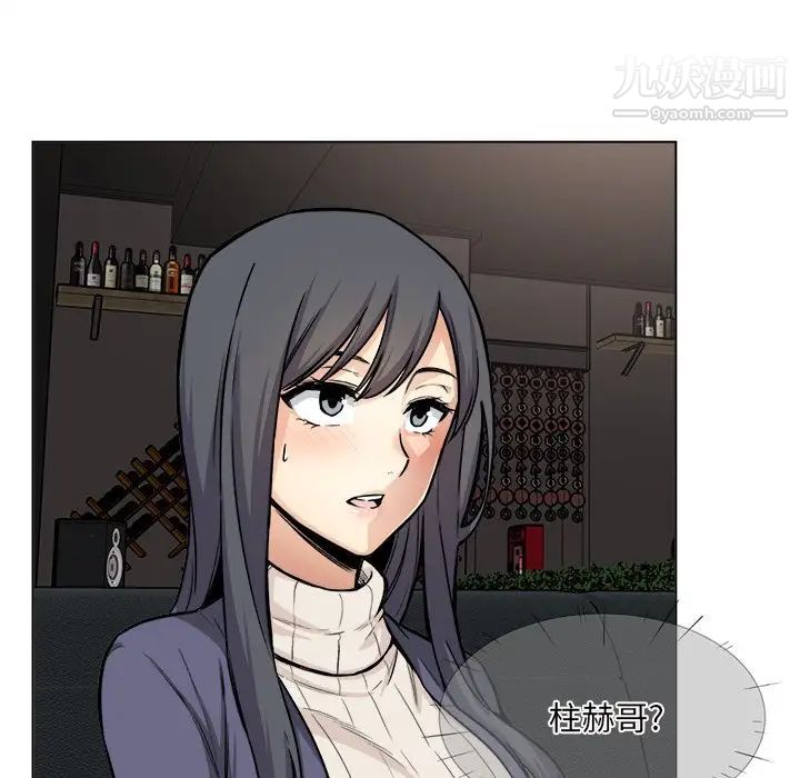 《最慘房東並不慘》漫画 第26話