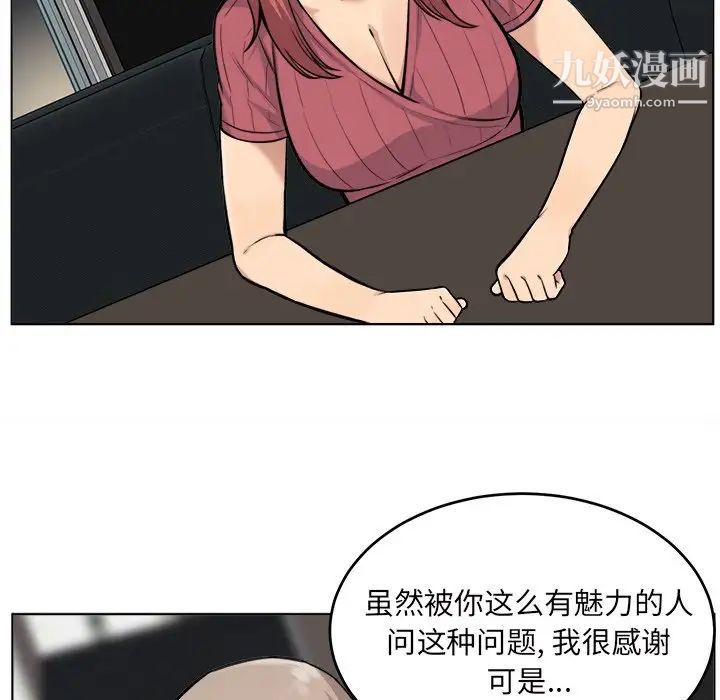 《最慘房東並不慘》漫画 第26話