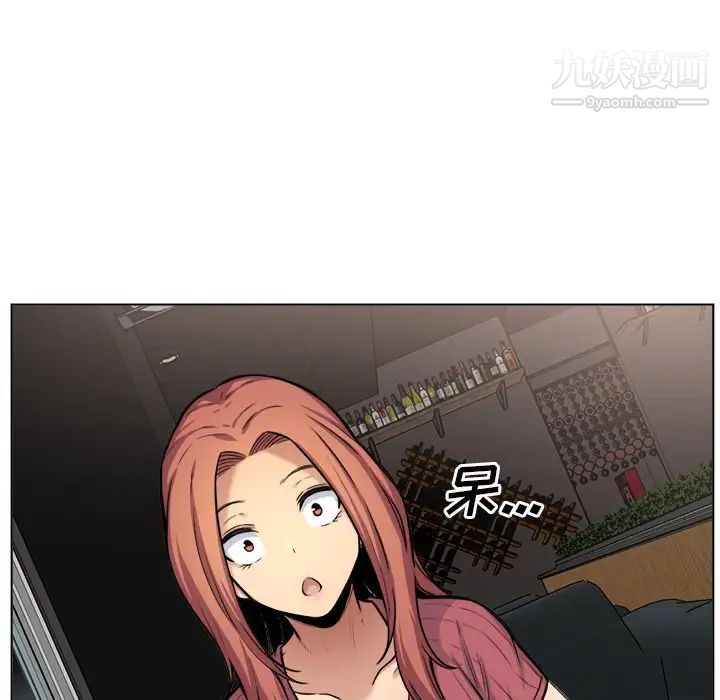 《最慘房東並不慘》漫画 第26話