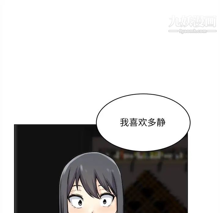 《最慘房東並不慘》漫画 第26話