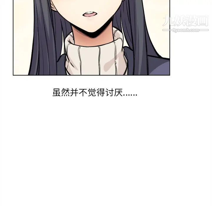 《最慘房東並不慘》漫画 第26話