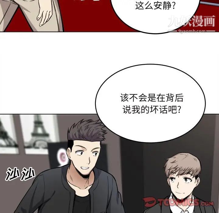《最慘房東並不慘》漫画 第26話