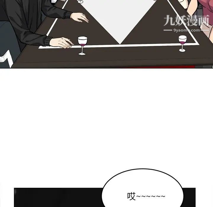 《最慘房東並不慘》漫画 第26話
