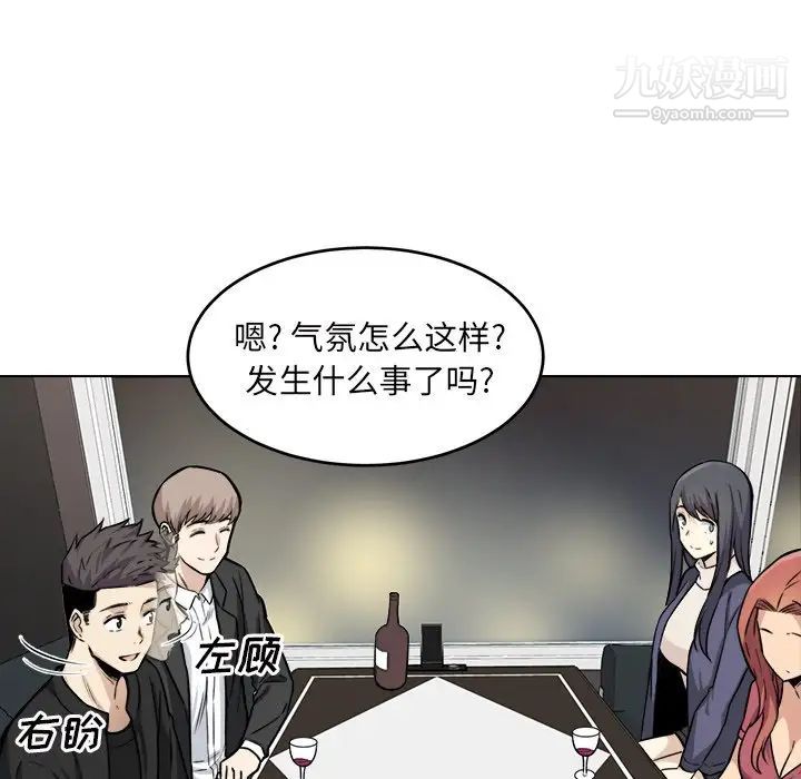 《最慘房東並不慘》漫画 第26話