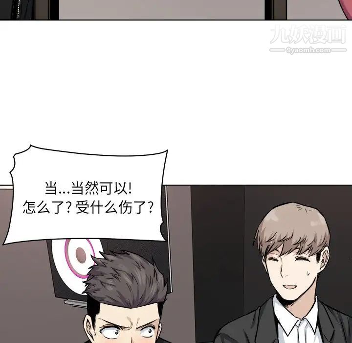 《最慘房東並不慘》漫画 第26話
