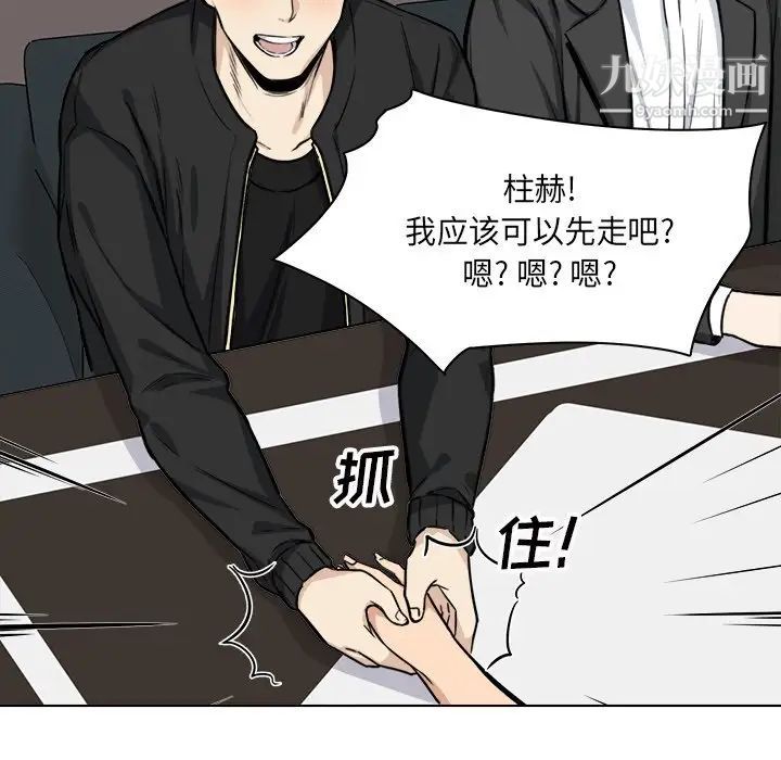 《最慘房東並不慘》漫画 第26話